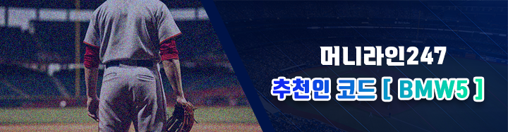 머니라인 247
